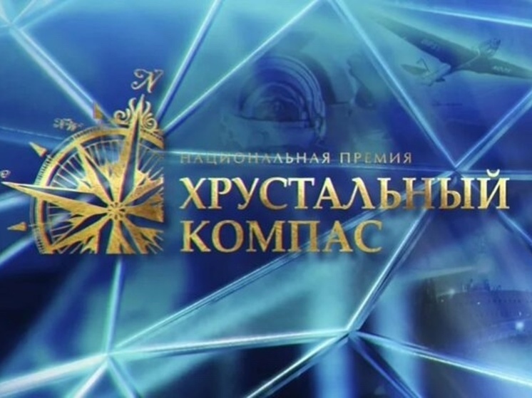 Тамбовчане могут предложить проекты на соискание национальной премии