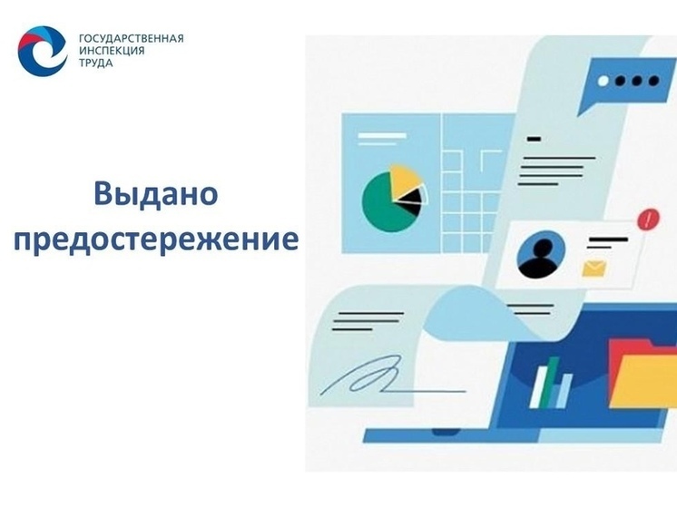 В Обнинске работодатель нарушил трудовое законодательство