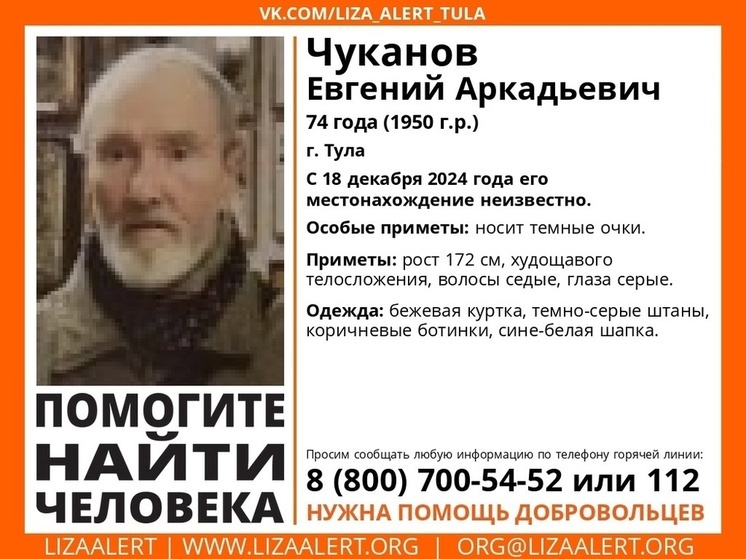 Пенсионера в тёмных очках две недели разыскивают в Туле