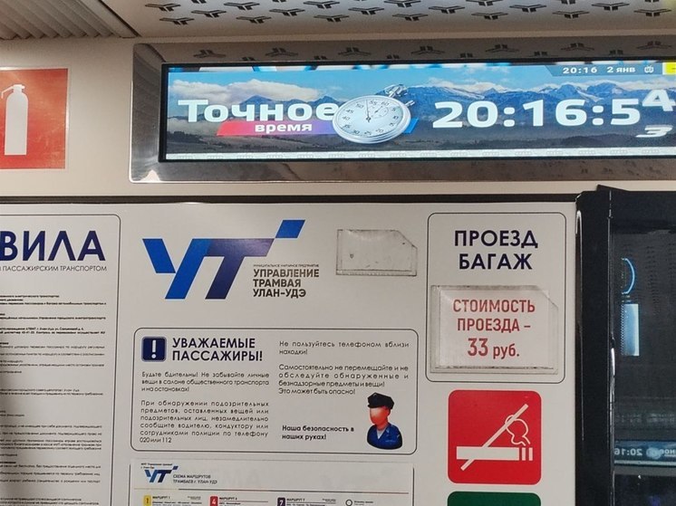 Жители Улан-Удэ попросили снабдить кондукторов трамвая разменной монетой