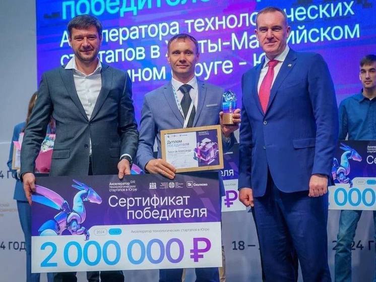 Югорчане могут реализовать свои идеи, участвуя в различных программах