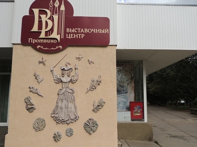 Выставка «Зимний вернисаж» продолжается в Протвино