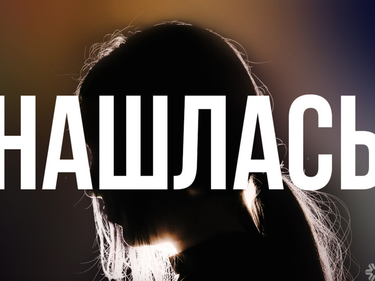 В Белове завершились поиски пропавшей женщины в халате