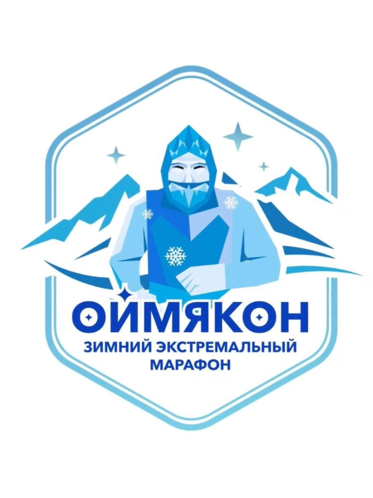 В Якутск прибывают первые участники экстремального марафона «Полюс холода — Оймякон»