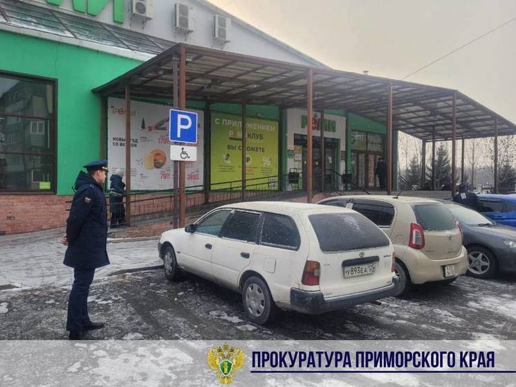 В Уссурийске оштрафовали водителей, парковавшихся на местах для инвалидов