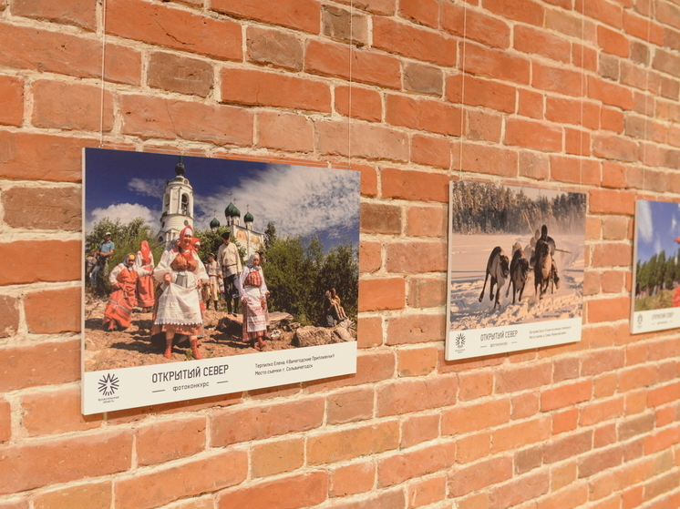  Архангельске заработала фотовыставка «Открытый Север. 10 лет»