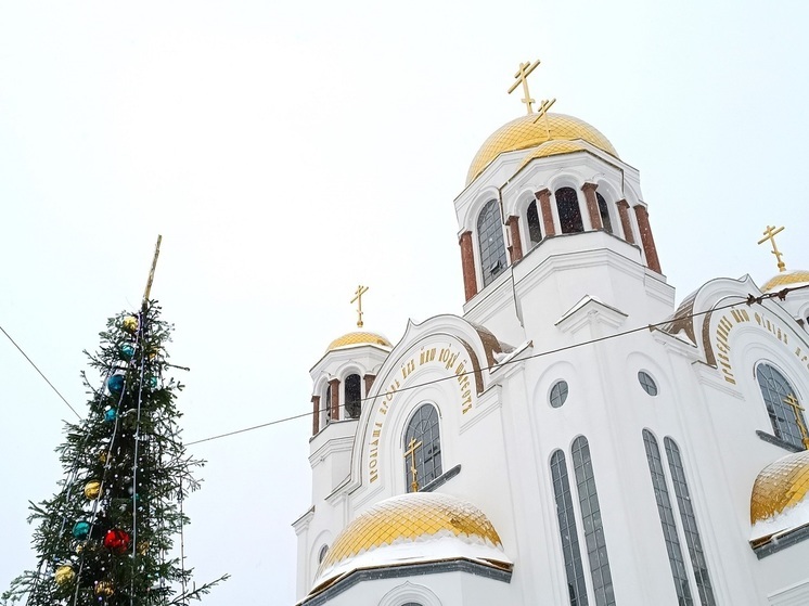 В Дни празднования Рождества в Екатеринбурге похолодает