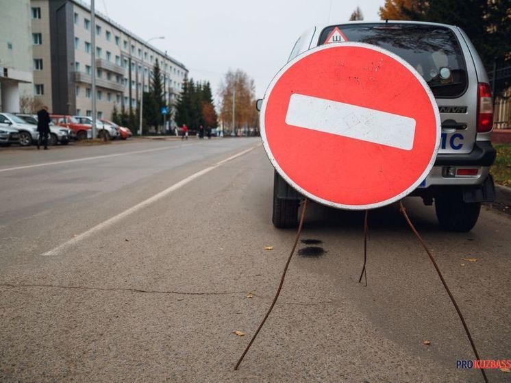 Движение на оживленной улице в Кемерове частично ограничат до конца января