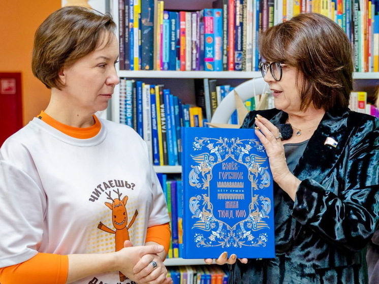 Переведенную на ненецкий язык книгу «Конек-Горбунок» подарили библиотеке Яр-Сале