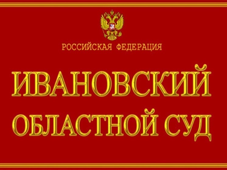Чиновник из Кинешмы вернет деньги, которые не заработал