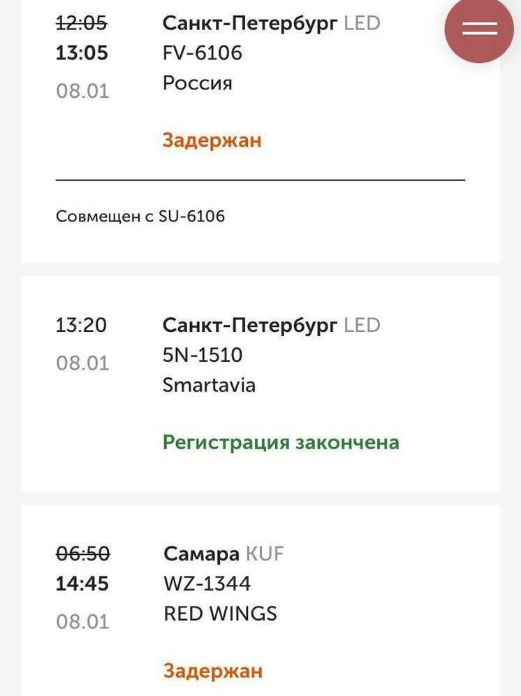 Больше 8 часов самолет из Нижнего не может улететь в Самару