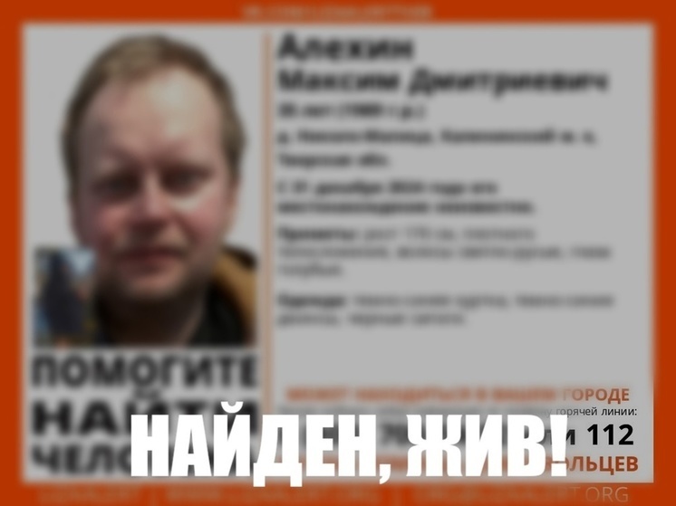 В Тверской области нашли мужчину, пропавшего накануне Нового года