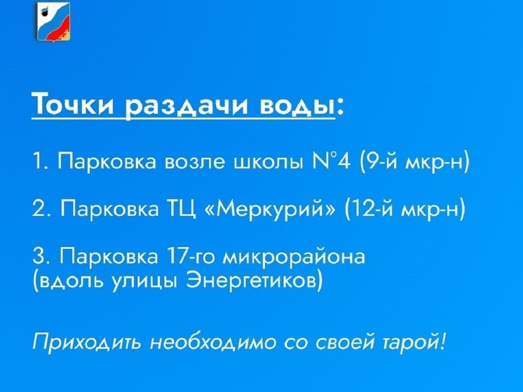 Губкинцев просят приходить за водой со своей тарой