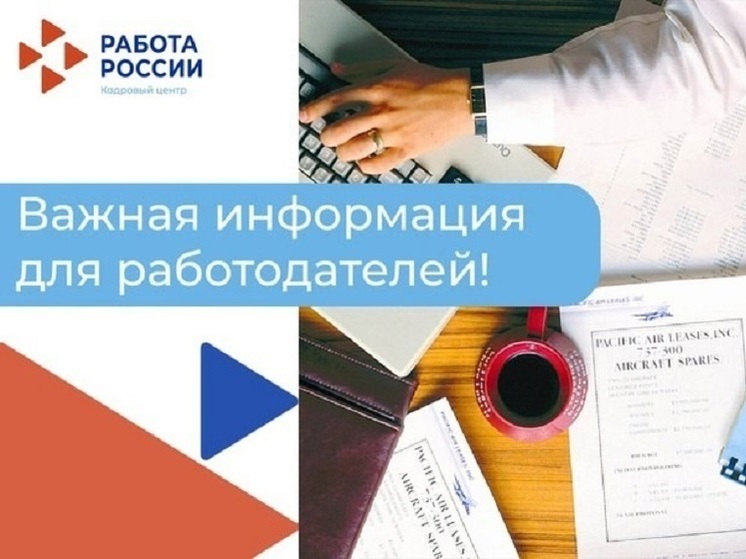 Работодатели Запорожской области переходят на электронный формат подачи вакансий