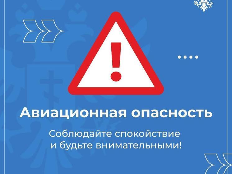 9 января в Херсонской области объявили авиационную опасность