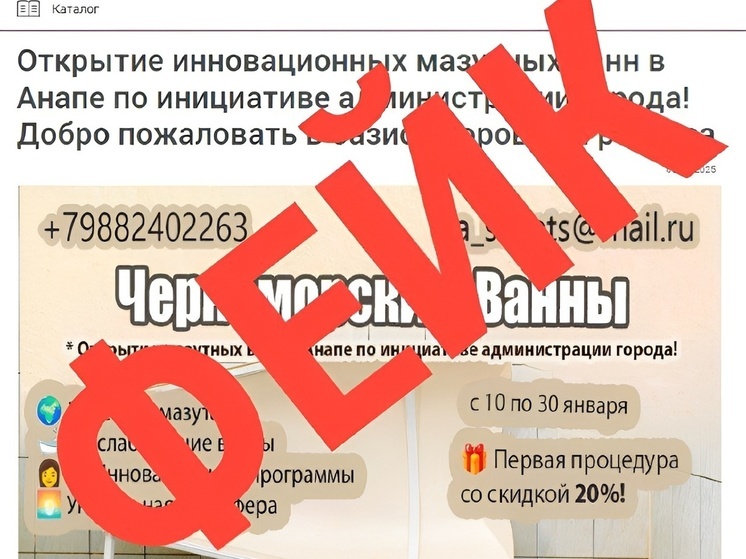 В Оперштабе Кубани опровергли информацию об инновационных мазутных ваннах