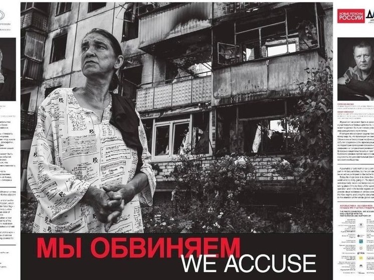 Выставка о преступлениях киевского режима пройдёт на Херсонщине