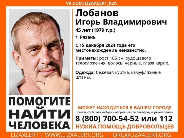 Волонтёры объявили о поисках пропавшего в Рязани 45-летнего мужчины