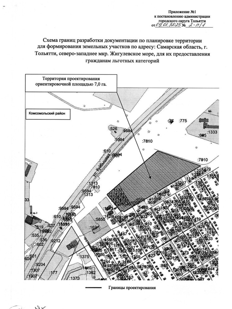 В Тольятти сформируют новые земельные участки под ИЖС для льготников