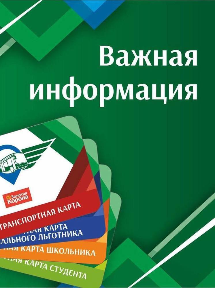 Как изменится стоимость проезда в общественном транспорте в Пскове