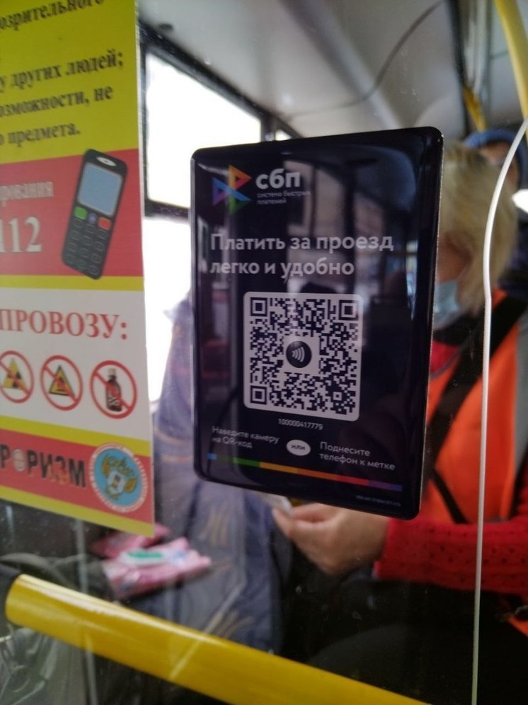 В Самарской области по QR-коду оплатили 718 тысяч поездок в наземном транспорте