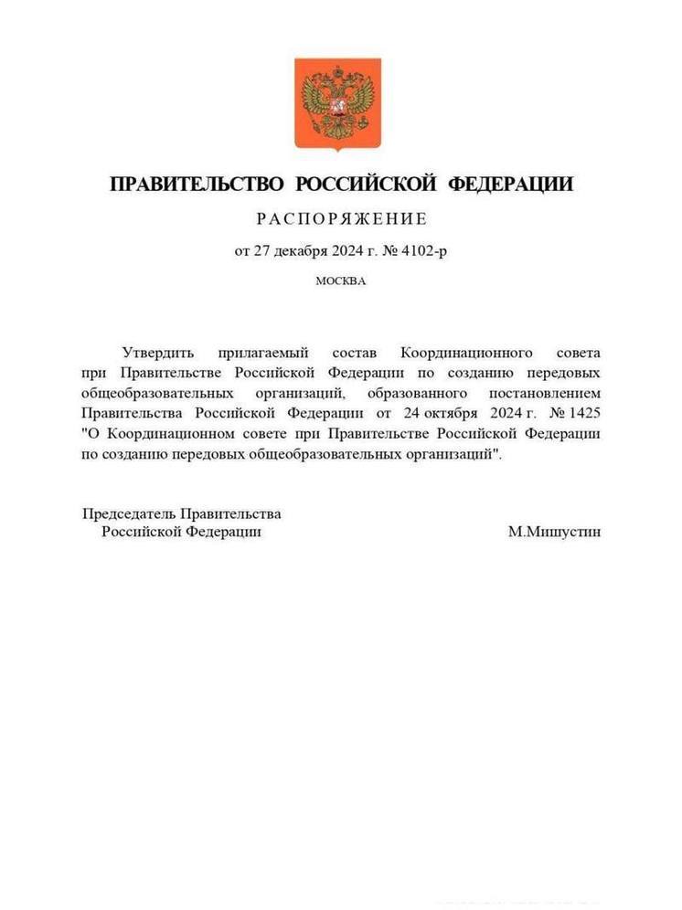 Псковская область попала в список пилотных регионов по созданию флагманских школ