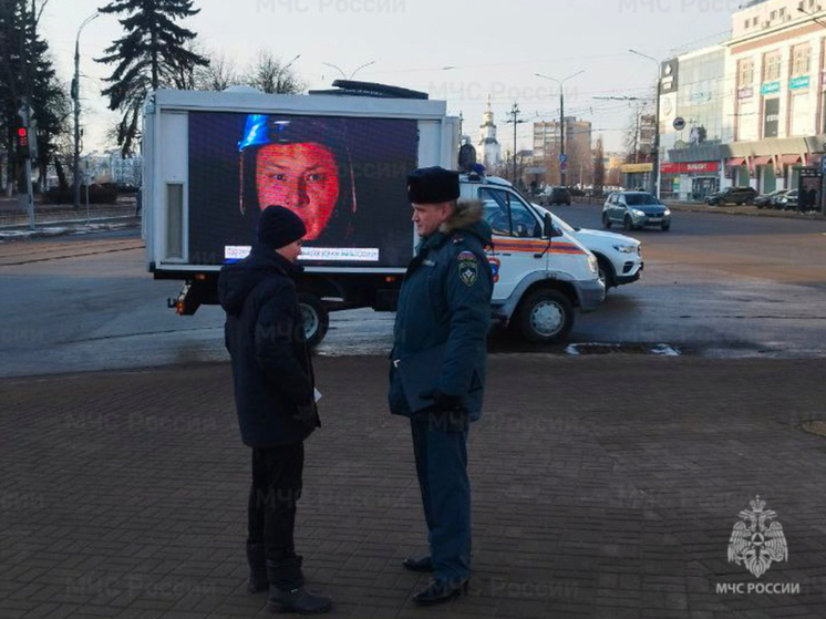 Для обучения орловцев безопасности МЧС использует мобильный комплекс