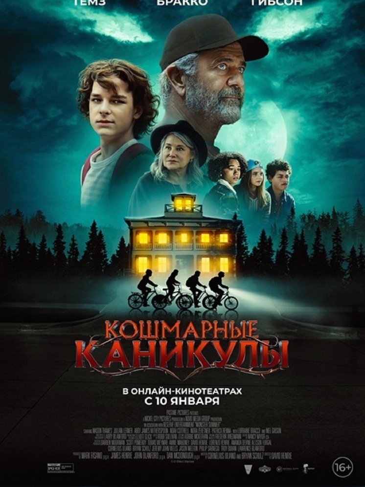 У Мэла Гибсона начались КОШМАРНЫЕ КАНИКУЛЫ