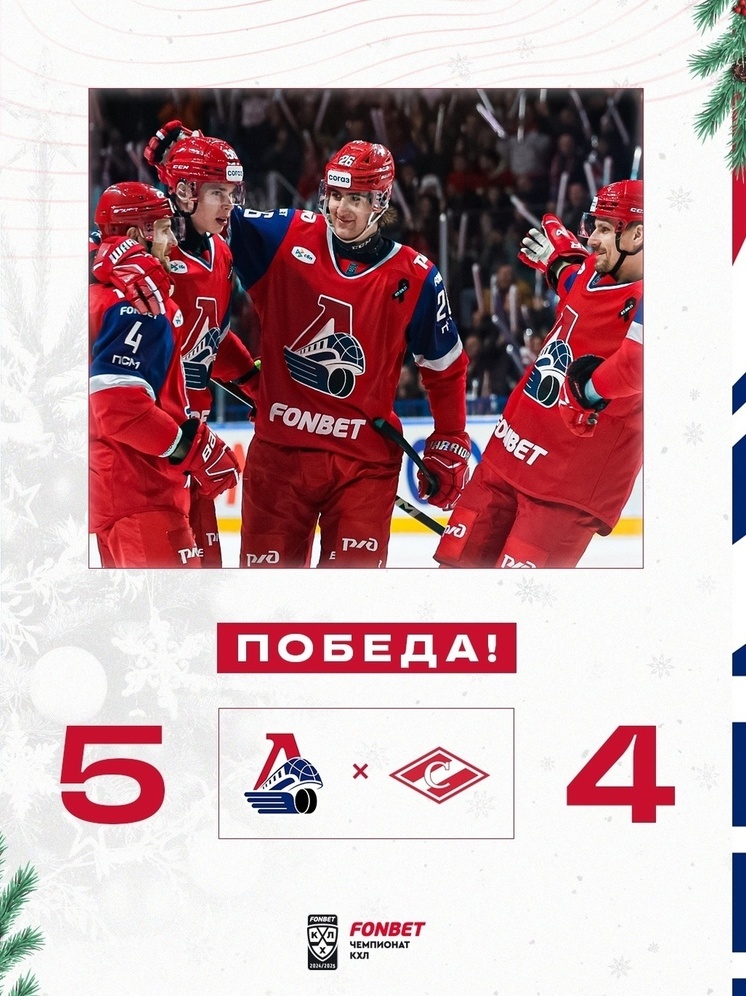 «Локомотив» с трудом выиграл в матче со «Спартаком»