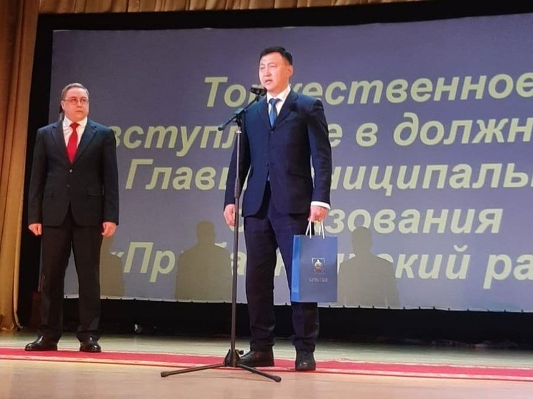 Глава района Бурятии вступил в должность