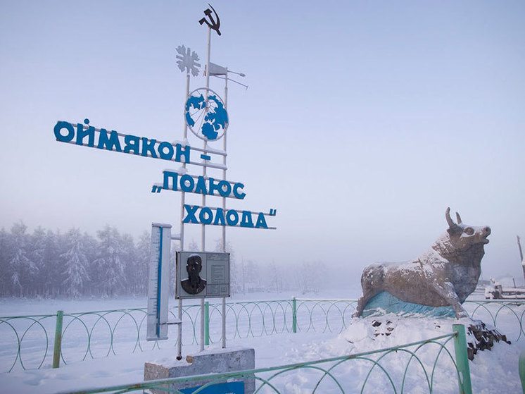 Эксперты высказывают предложение о включении Оймяконского района Якутии в состав Арктической зоны Российской Федерации (АЗРФ)