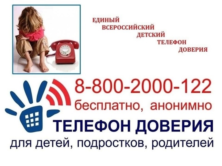 Более четырёх тысяч тамбовчан доверили свои тайны и страхи телефону доверия