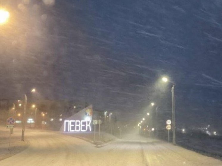 Во власти циклона в понедельник окажутся муниципальные округа Певек и Эгвекинот