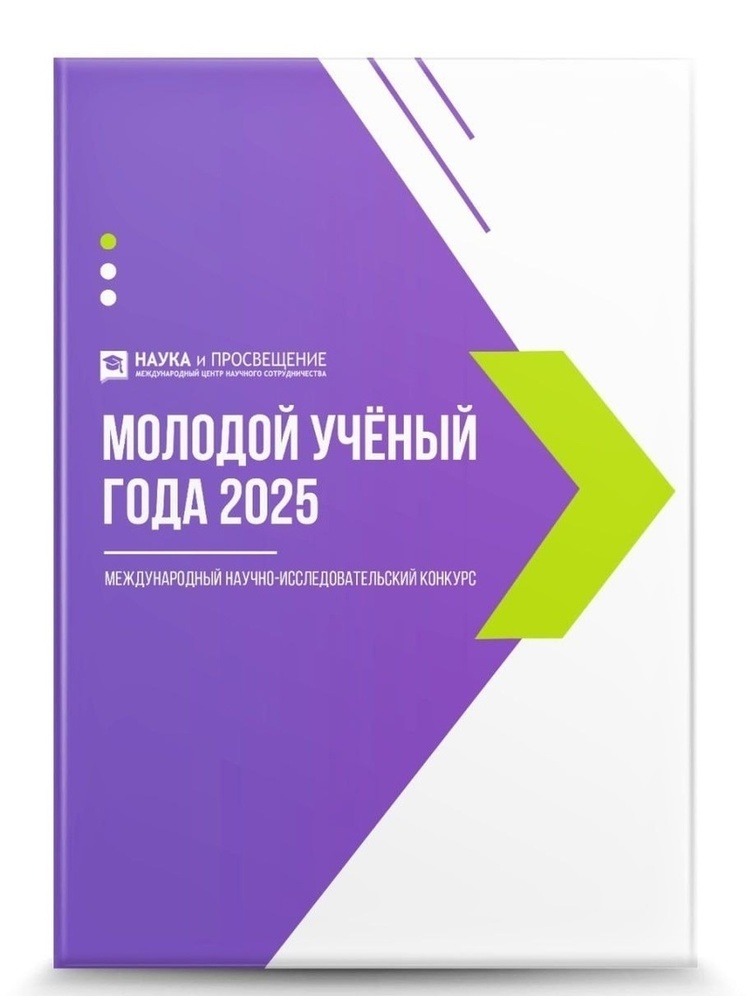 Студентка МелГУ заняла первое место в конкурсе молодых учёных