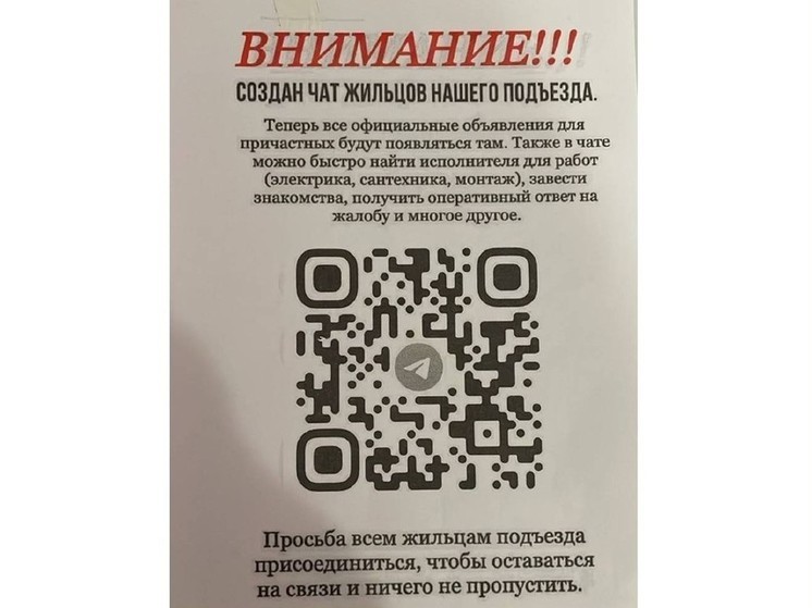 Жителей Кирова предупреждают о новом виде мошенничества