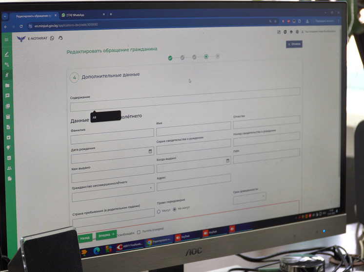В Кыргызстане проведено первое онлайн нотариальное действие из США