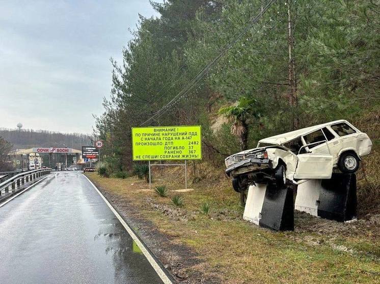 На въезде в Сочи установили разбитую в ДТП машину для предупреждения водителей об опасности