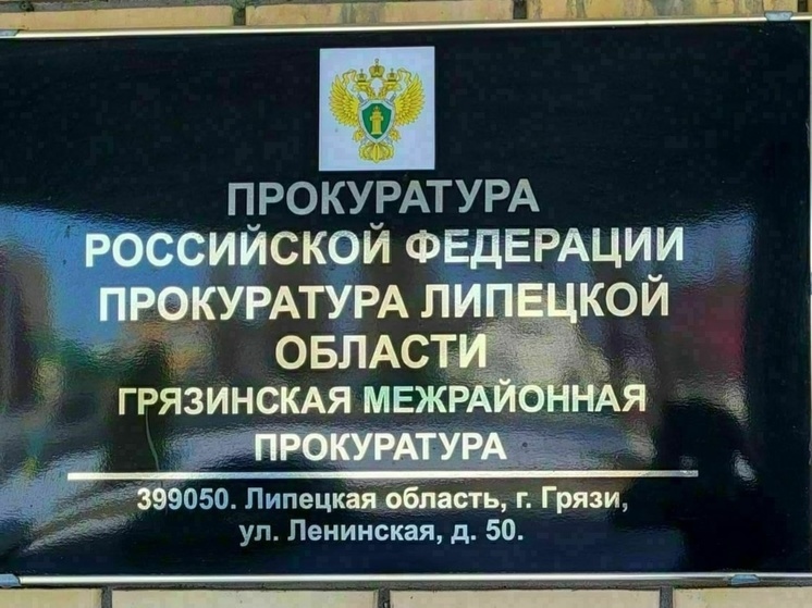 Мужчину в Липецкой области осудили за использование поддельных прав