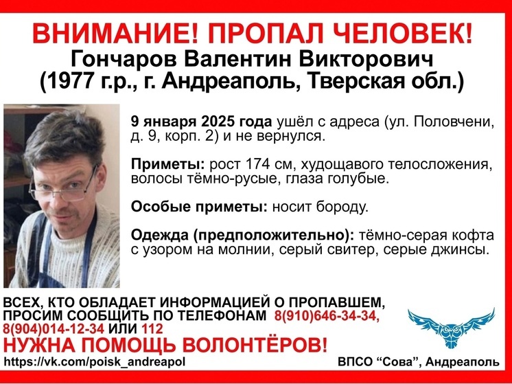 В Тверской области мужчина в свитере ушел из дома и пропал