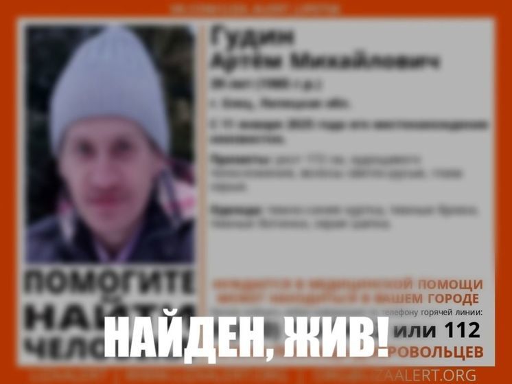 Стала известна судьба пропавшего в Липецкой области 39-летнего мужчины