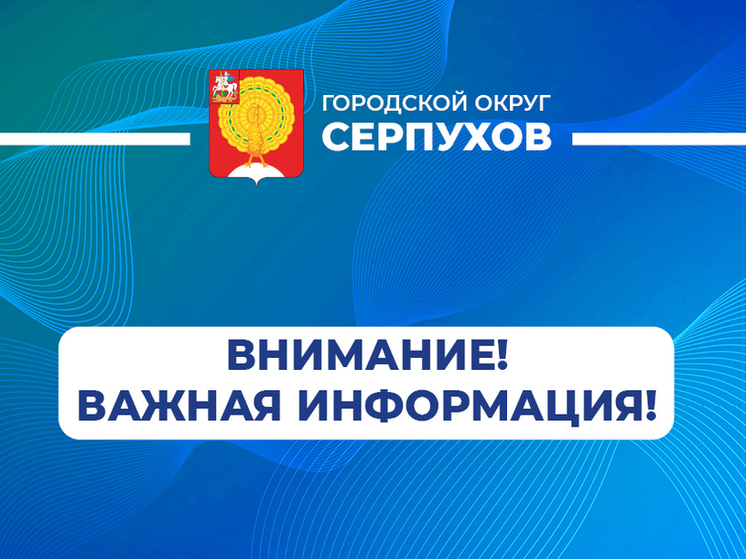 Серпуховичей информируют о техническом обслуживании газового оборудования в 2025 году