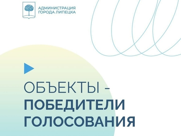 Мэр Липецка Роман Ченцов: город продолжит участвовать в национальных проектах