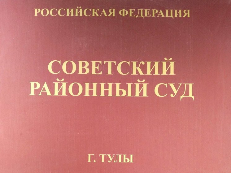 В Туле продлили срок ареста обвиняемому в убийстве 20-летней давности