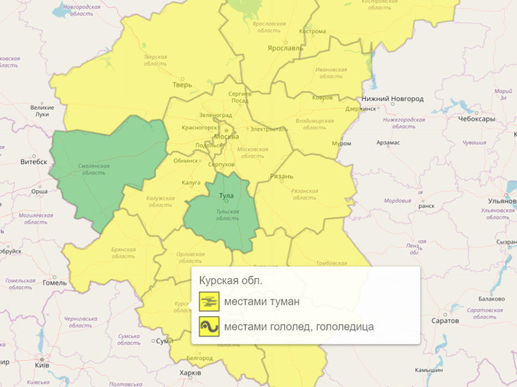 В Курской области из-за тумана и гололеда объявлен «желтый» уровень опасности