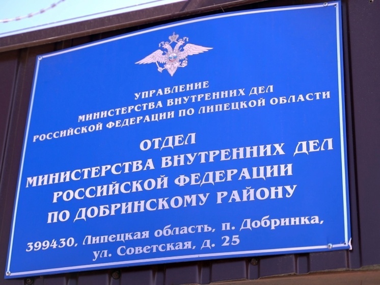 Липчанка присвоила найденный на улице телефон – возбуждено уголовное дело