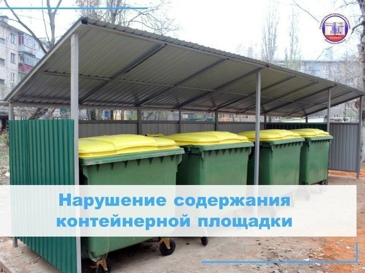УК в Липецке предупредили - нужно работать лучше, иначе - штраф