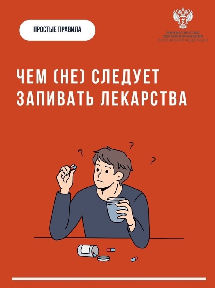Жителям Калмыкии рассказали, чем лучше всего запивать лекарства