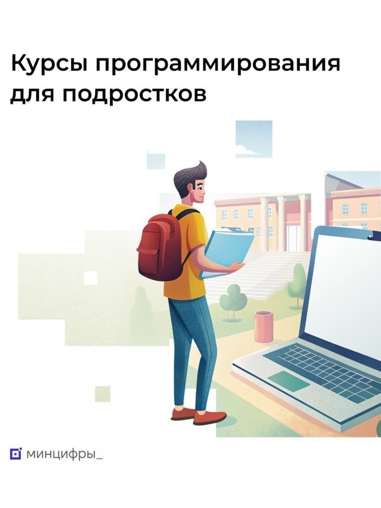 Участники «Кода будущего» из Калмыкии могут получить еще больше знаний