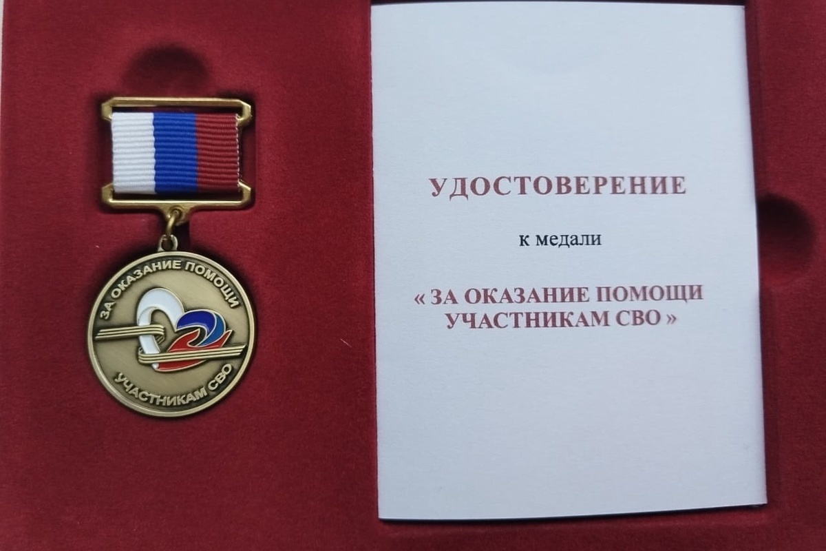 Союз женщин Липецкой области наградил ФПЛО за поддержку бойцов СВО
