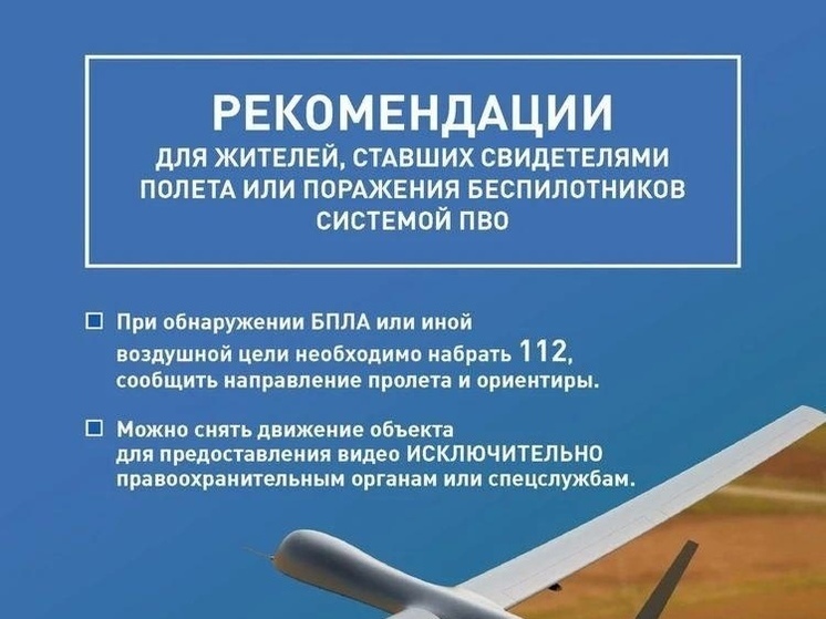 Пресечена атака 5 украинских БПЛА на территории Смоленской области